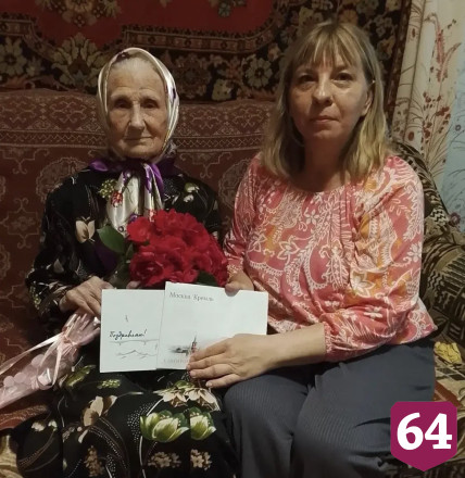 Президент поздравил с 99-летием саратовскую долгожительницу 