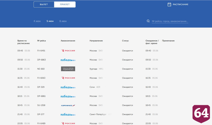 Аэропорт Саратова работает в штатном режиме