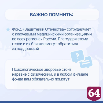 В Саратове участникам СВО бесплатно помогают психологи  