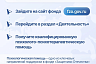 В Саратове участникам СВО бесплатно помогают психологи  