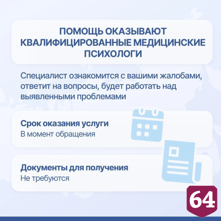 В Саратове участникам СВО бесплатно помогают психологи  